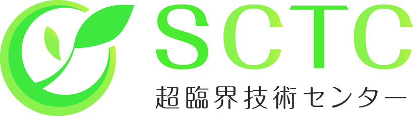 超臨界技術センター株式会社