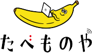 合同会社たべものや